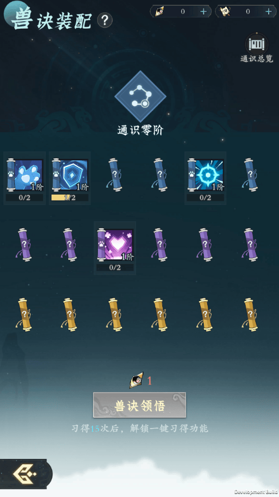 问剑长生灵兽系统功能攻略 - 游戏熊