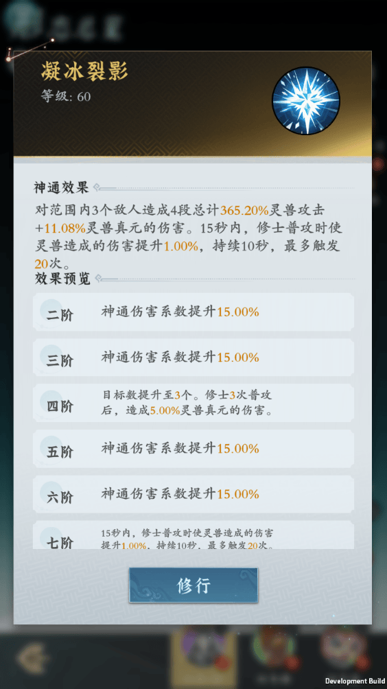 问剑长生灵兽系统功能攻略 - 游戏熊