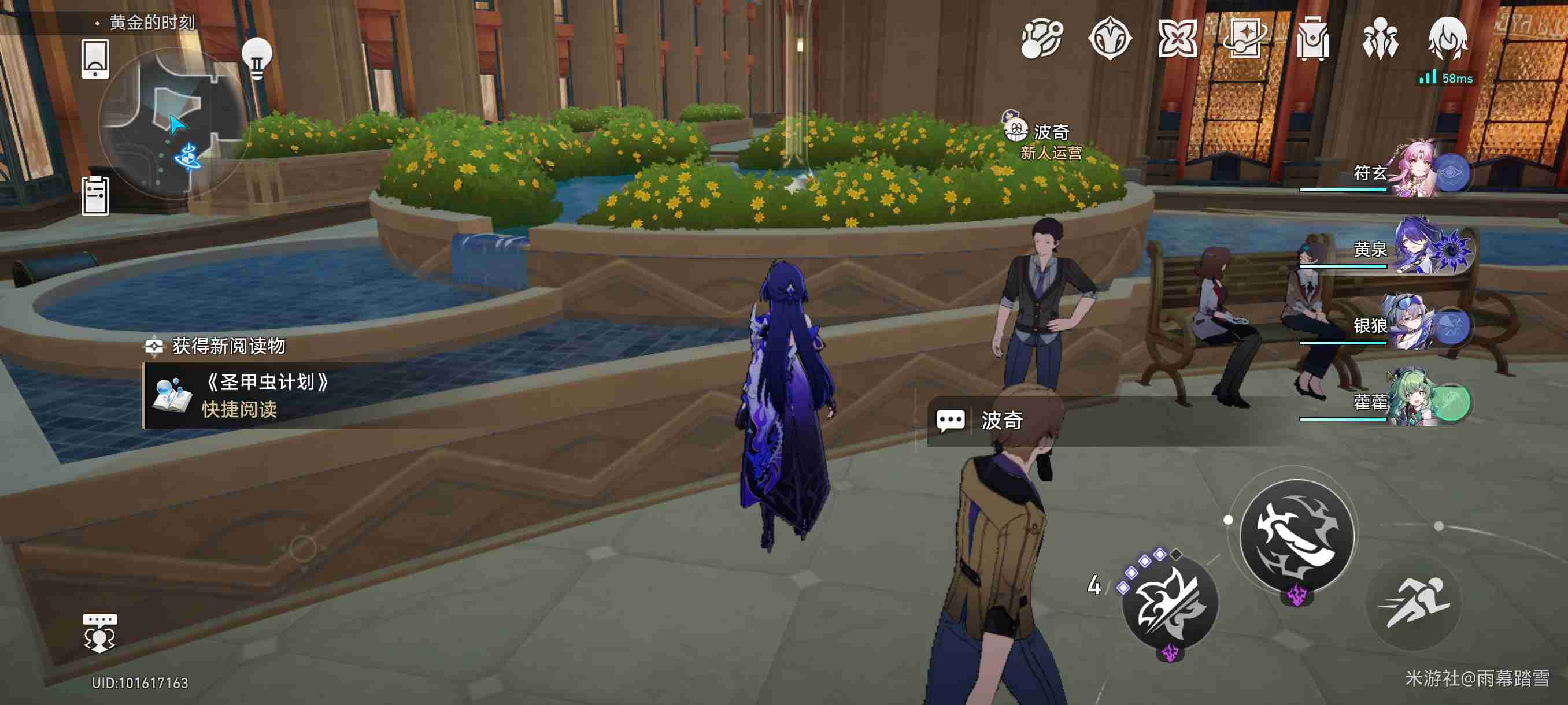 崩坏星穹铁道圣甲虫计划在哪里？ - 游戏熊