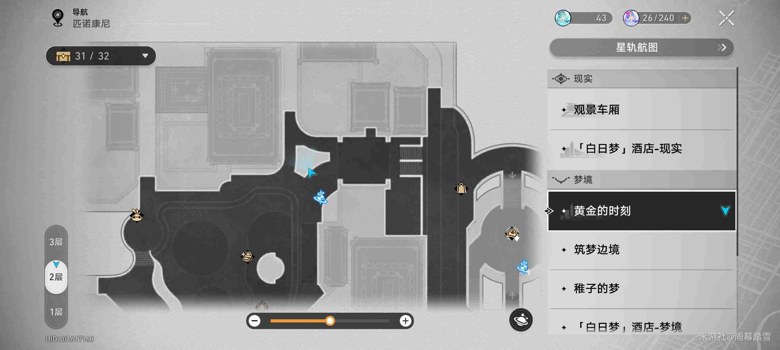 崩坏星穹铁道圣甲虫计划在哪里？ - 游戏熊