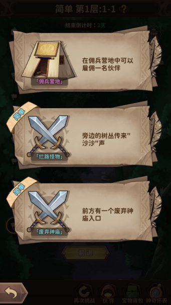 决战地牢仙踪奇遇介绍 - 游戏熊