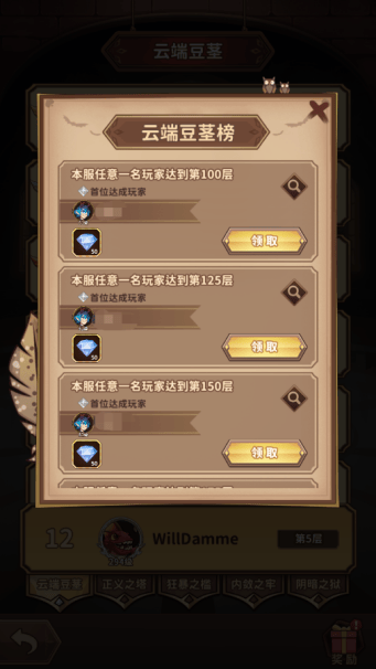 决战地牢王子碑介绍 - 游戏熊