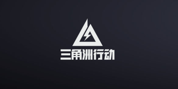 三角洲行动2024.11.28摩斯密码是什么