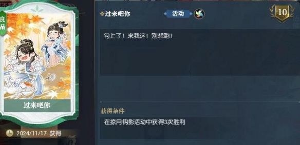 逆水寒说英雄卡过来吧你怎么获得,附方法 - 游戏熊