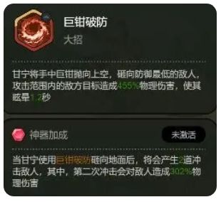 大王不好啦甘宁技能玩法攻略 - 游戏熊