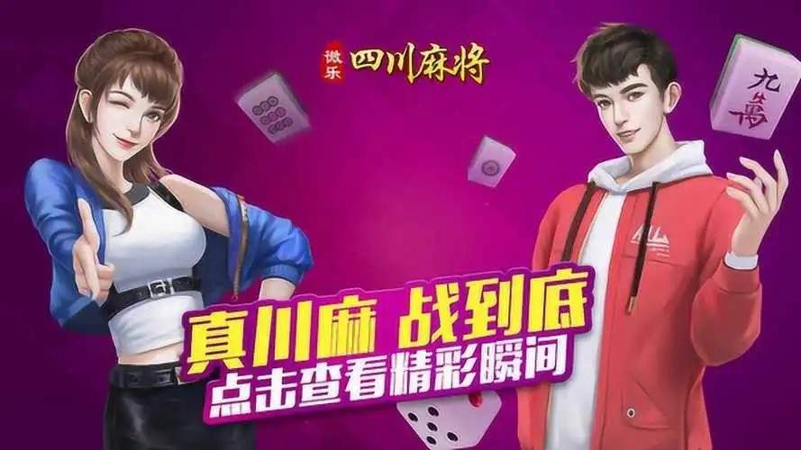 微乐四川麻将玩法模式有哪些? - 游戏熊