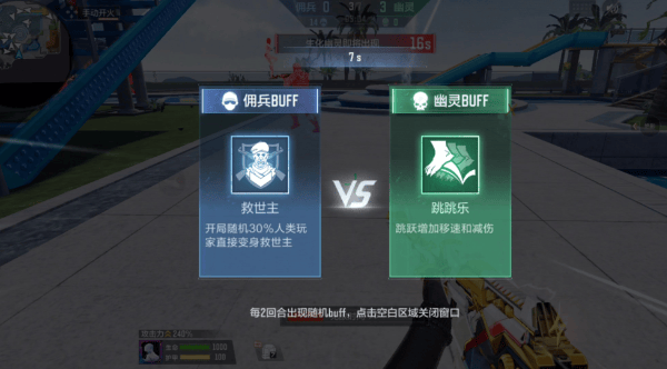 cf手游终究生化新buff怎么样? - 游戏熊