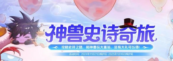 地下城与勇士起源嘉年华三级称号获得方法 - 游戏熊