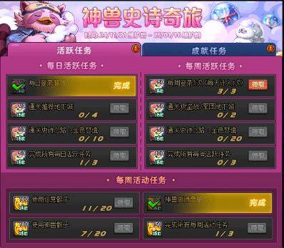 地下城与勇士起源嘉年华三级称号获得方法 - 游戏熊