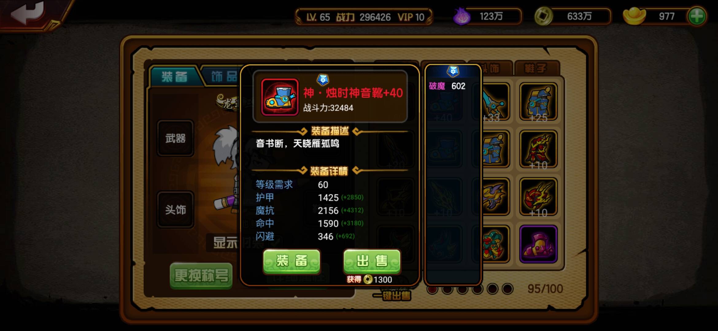 造梦西游4萌新主线装备攻略 - 游戏熊