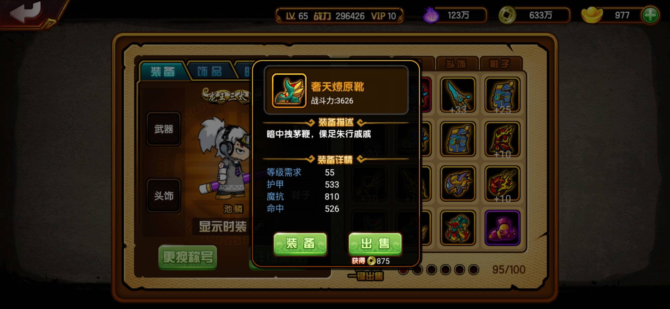 造梦西游4萌新主线装备攻略 - 游戏熊