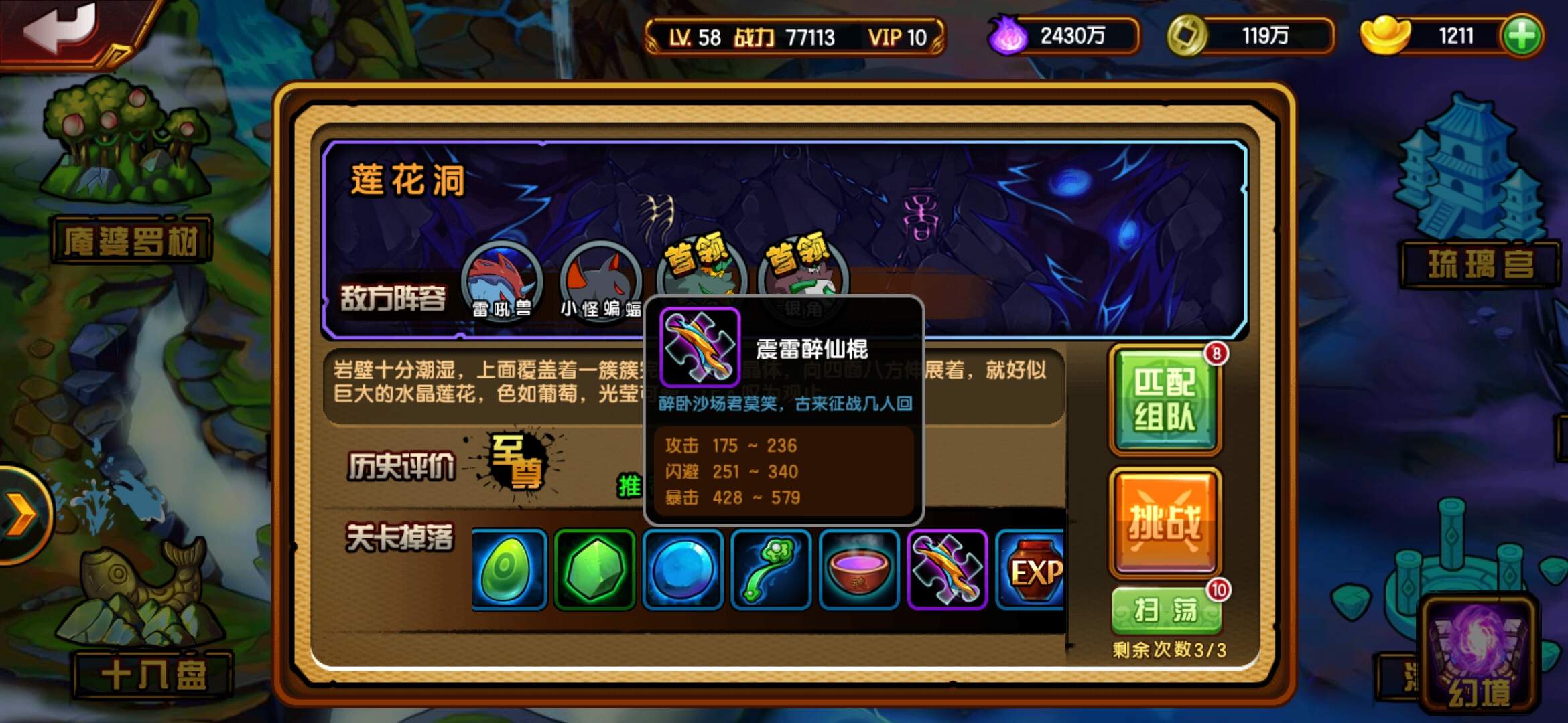 造梦西游4萌新主线装备攻略 - 游戏熊