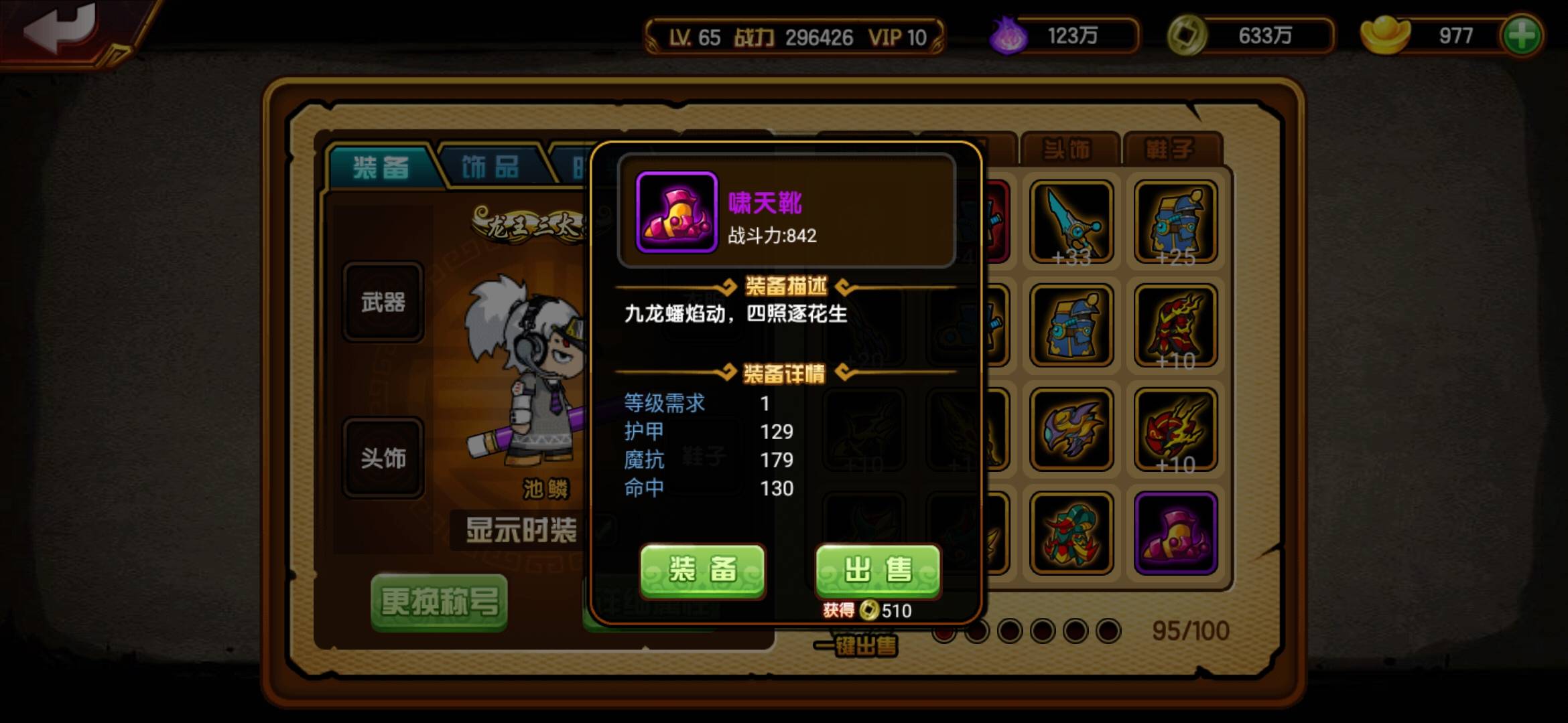 造梦西游4萌新主线装备攻略 - 游戏熊