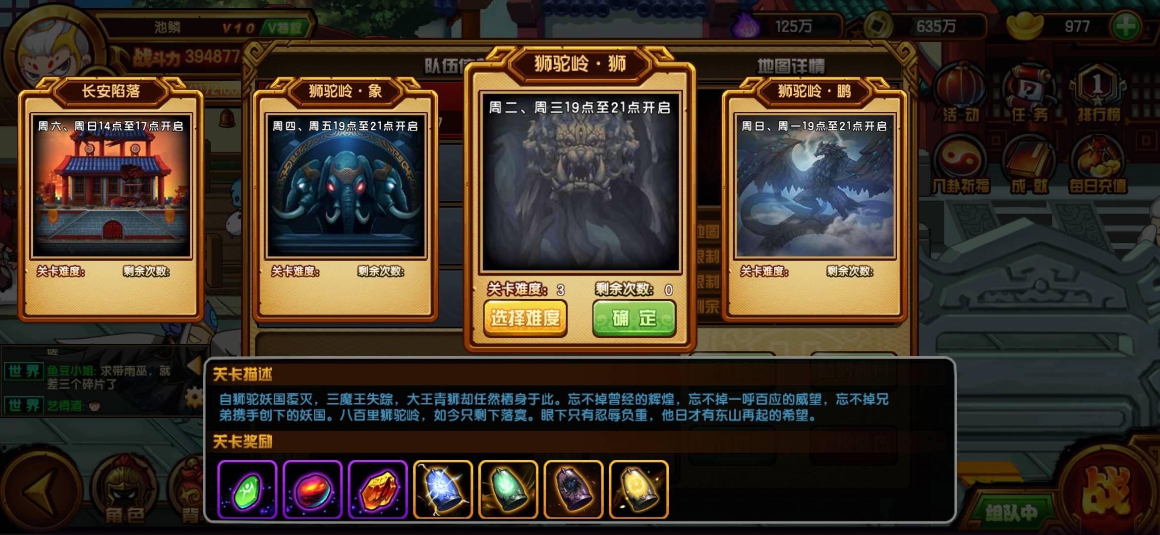 造梦西游4萌新主线装备攻略 - 游戏熊