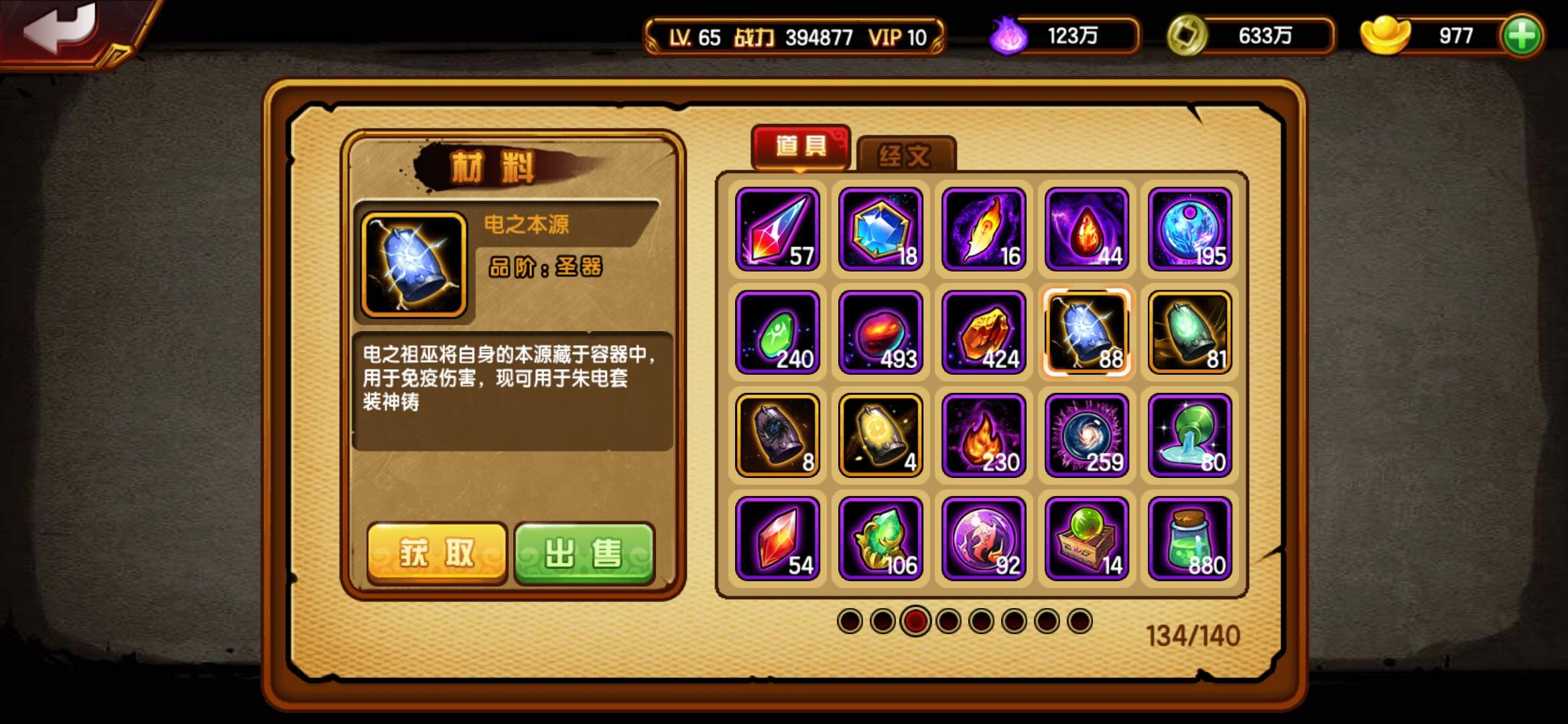 造梦西游4萌新主线装备攻略 - 游戏熊