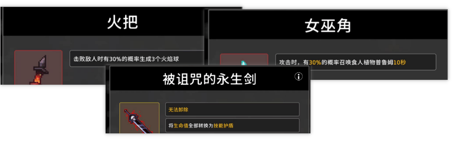 无限深渊圣器和协同效应玩法攻略 - 游戏熊