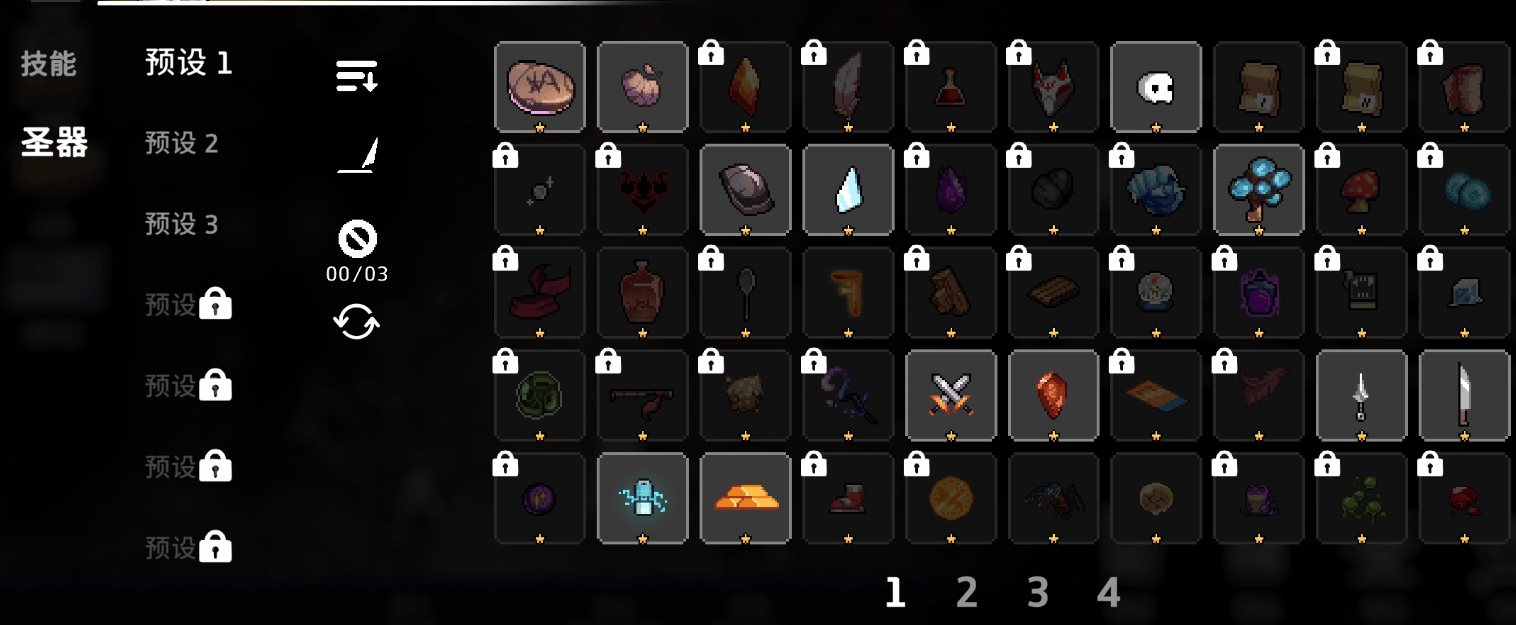 无限深渊圣器和协同效应玩法攻略 - 游戏熊