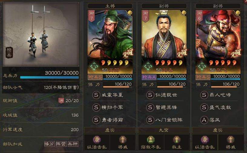 三国志战略版入坑指南,避免各种踩坑,萌新也能化身战功机器 - 游戏熊