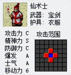 三国志曹操传圣者宝剑宝物详解 - 游戏熊