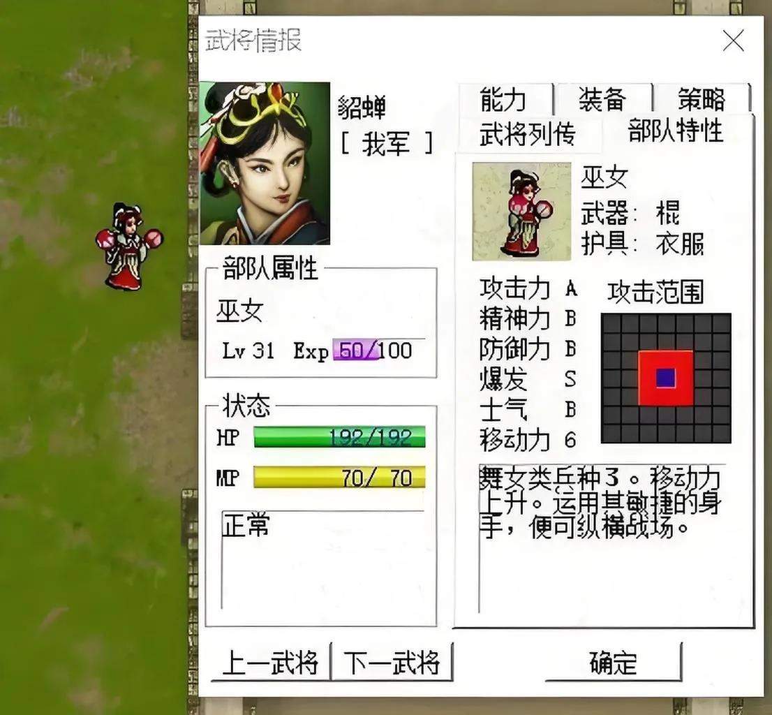 三国志曹操传值得培养的武将排行 - 游戏熊