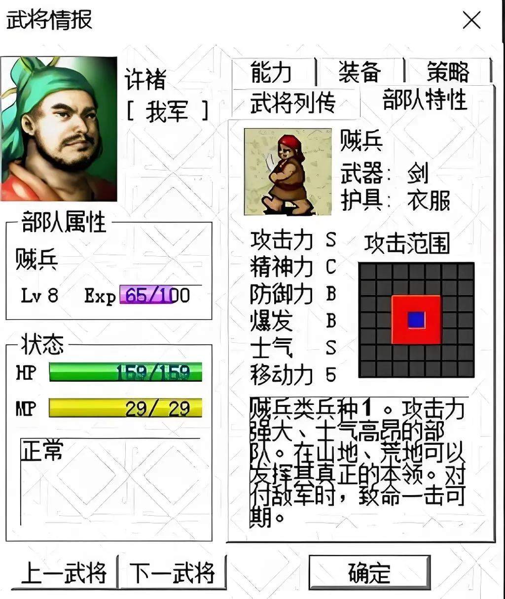 三国志曹操传值得培养的武将排行 - 游戏熊