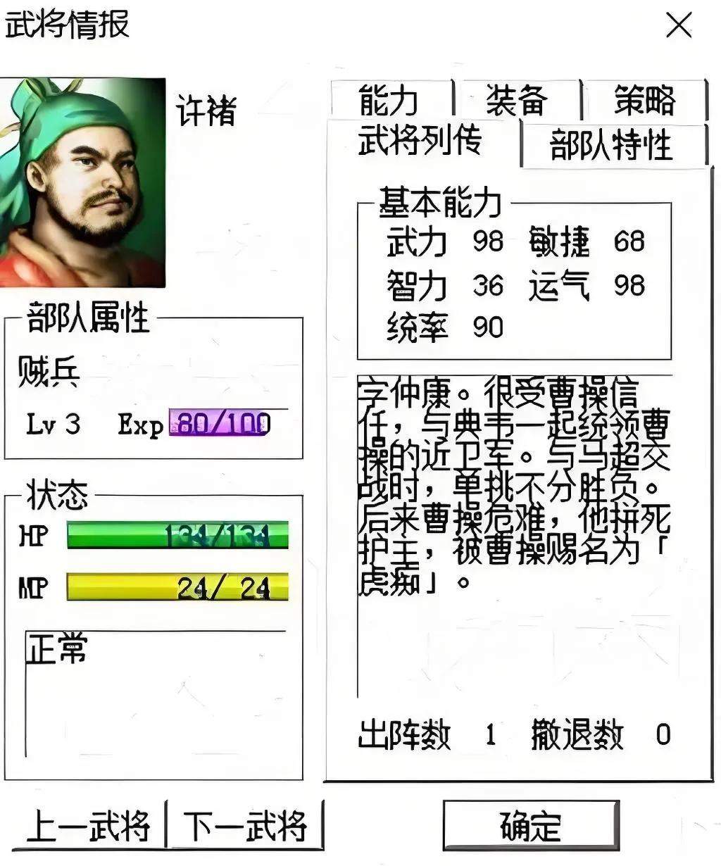 三国志曹操传值得培养的武将排行 - 游戏熊