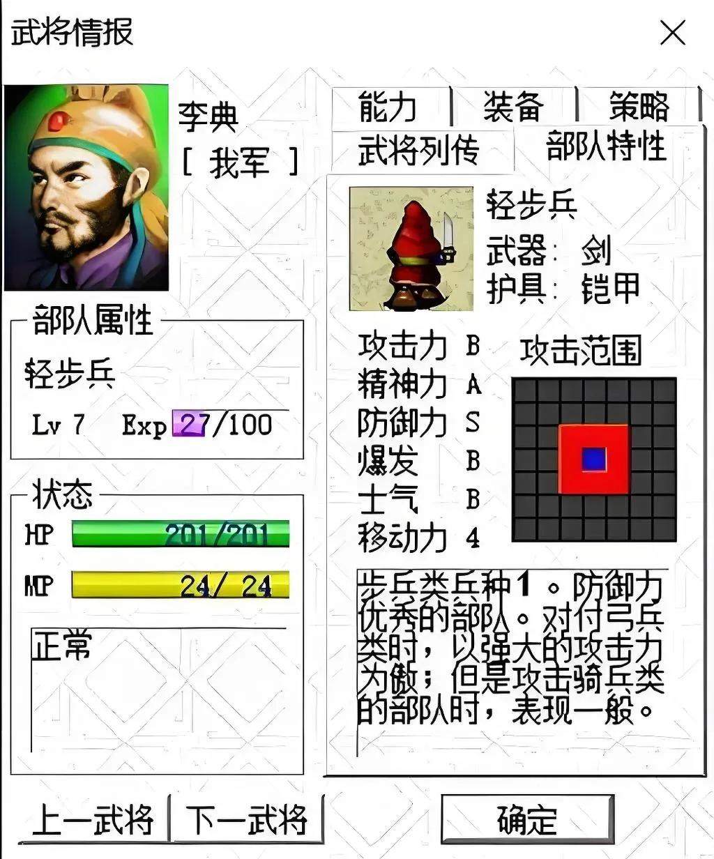 三国志曹操传值得培养的武将排行 - 游戏熊