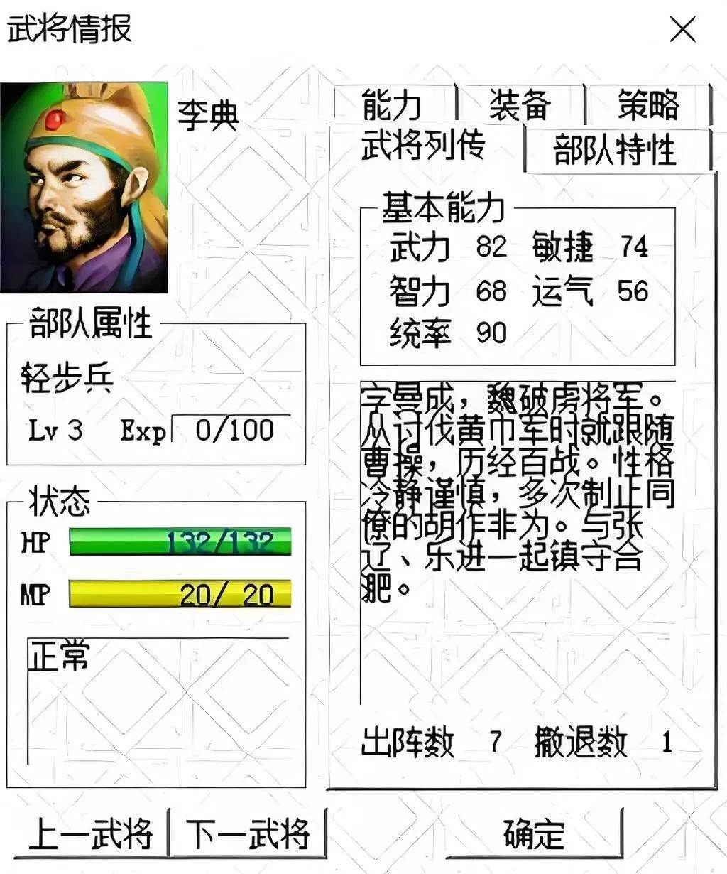 三国志曹操传值得培养的武将排行 - 游戏熊