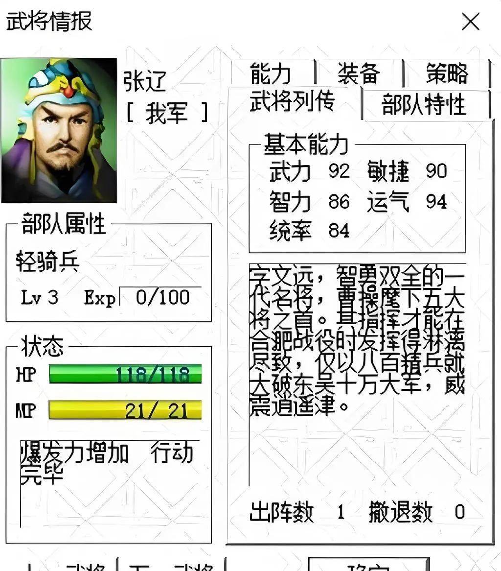 三国志曹操传值得培养的武将排行 - 游戏熊