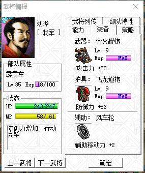 三国志曹操传值得培养的武将排行 - 游戏熊