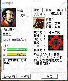 三国志曹操传值得培养的武将排行 - 游戏熊