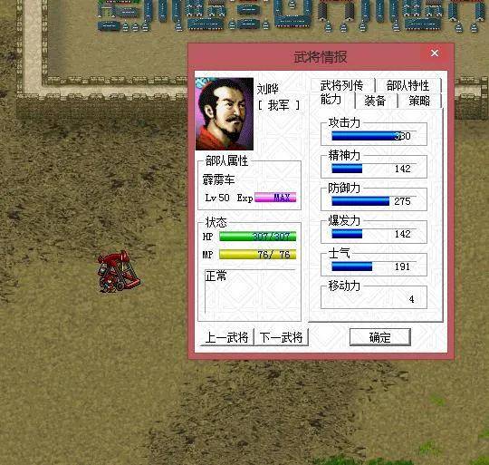 三国志曹操传值得培养的武将排行 - 游戏熊