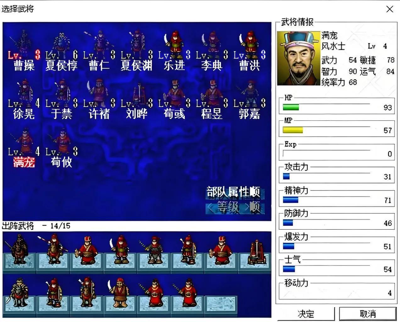三国志曹操传值得培养的武将排行 - 游戏熊