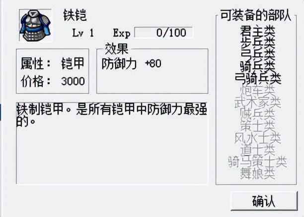三国志曹操传宝物连环铠详解 - 游戏熊