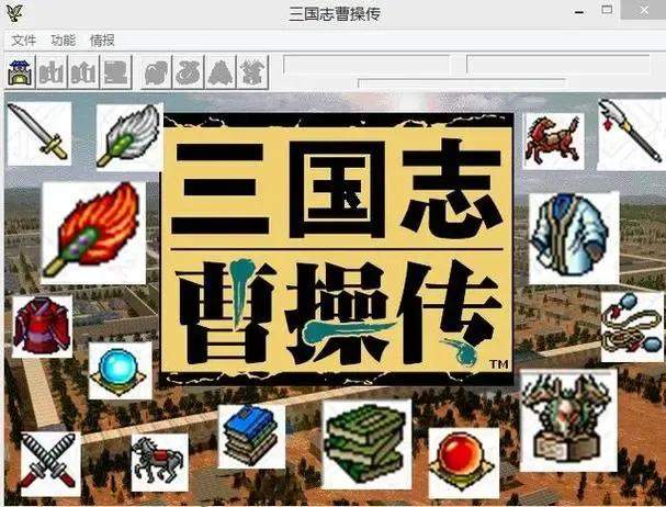 三国志曹操传,武将与宝物的搭配,给夏侯惇穿连环铠? - 游戏熊