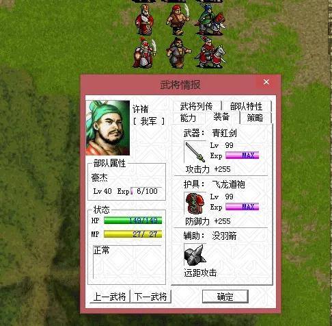 三国志曹操传,武将与宝物的搭配,给夏侯惇穿连环铠? - 游戏熊