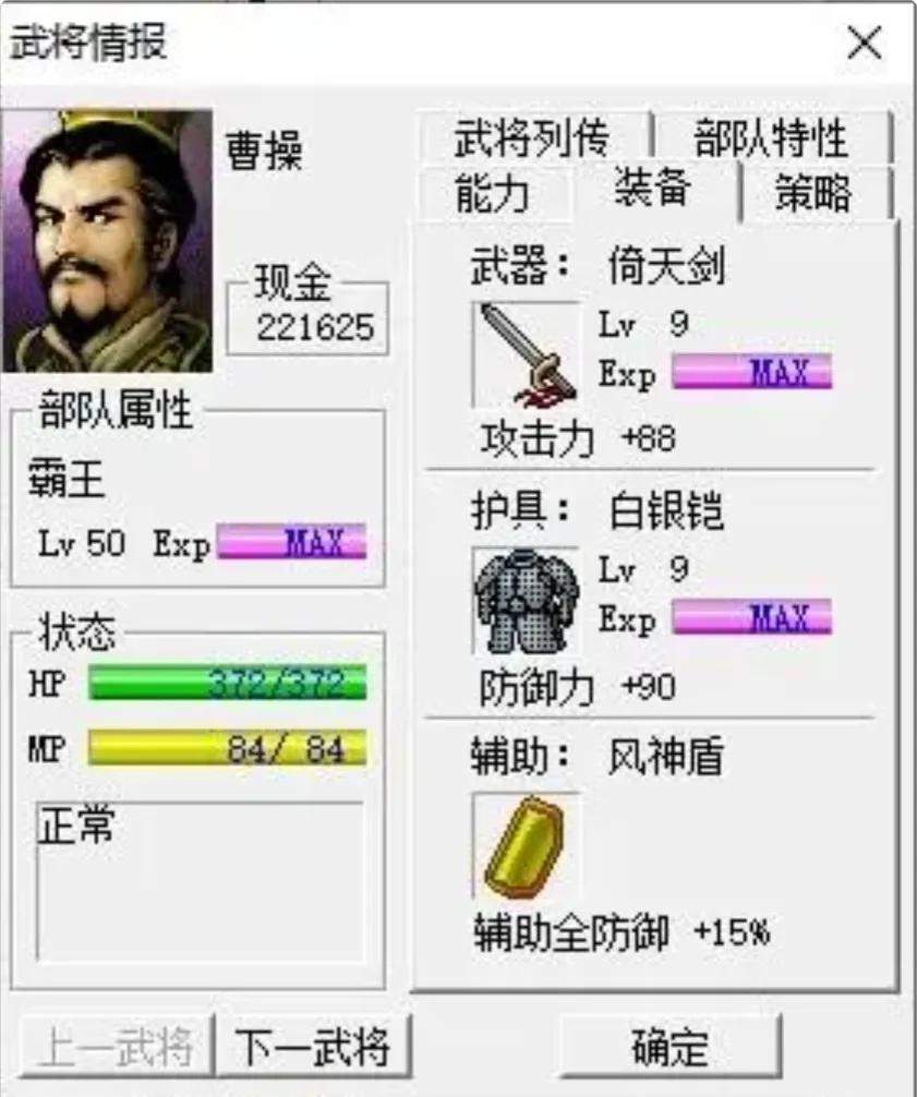 三国志曹操传,武将与宝物的搭配,给夏侯惇穿连环铠? - 游戏熊