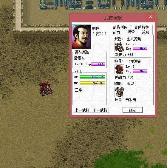 三国志曹操传,武将与宝物的搭配,给夏侯惇穿连环铠? - 游戏熊