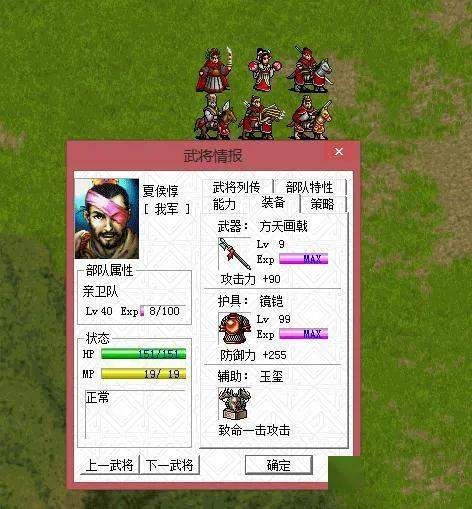 三国志曹操传,武将与宝物的搭配,给夏侯惇穿连环铠? - 游戏熊