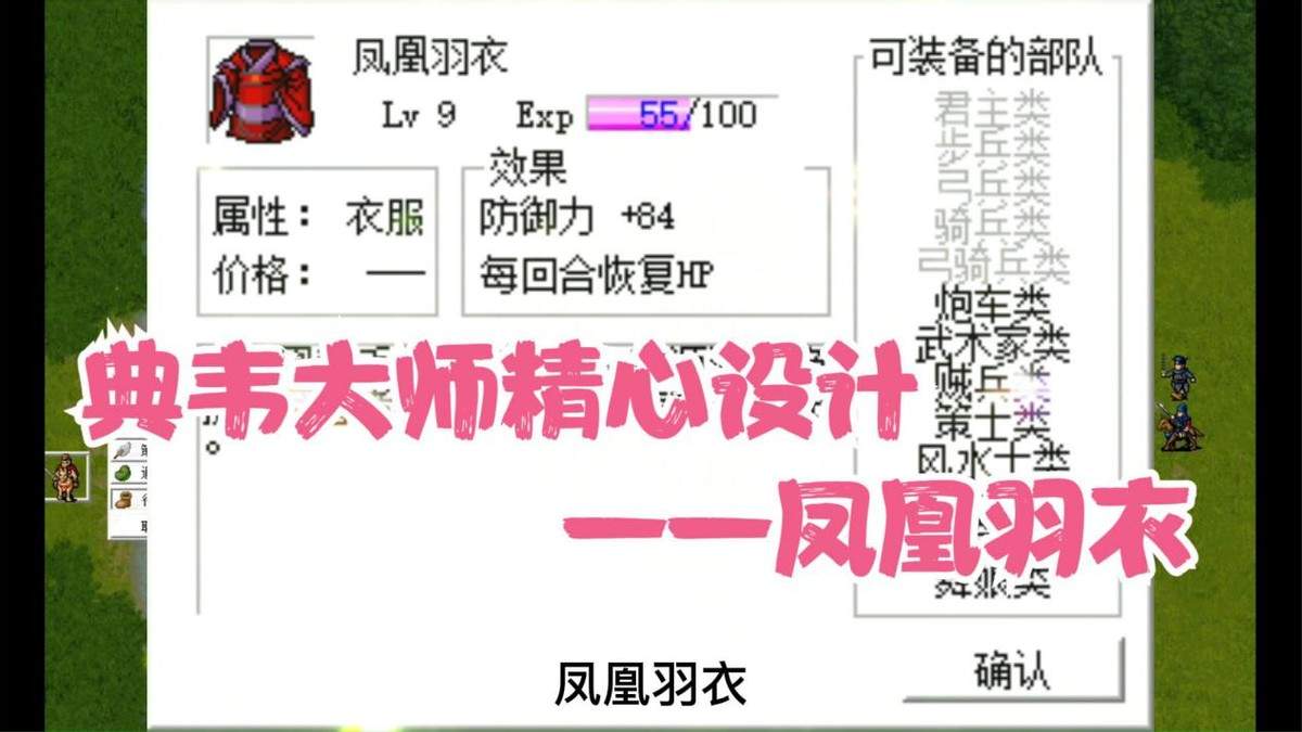 三国志曹操传凤凰羽衣宝物详解 - 游戏熊