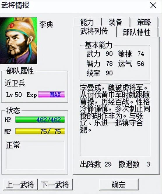 三国志曹操传凤凰羽衣宝物详解 - 游戏熊