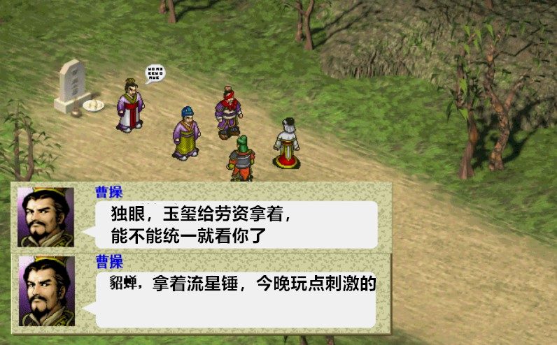 三国志曹操传游戏中最好用的装备有哪些 - 游戏熊