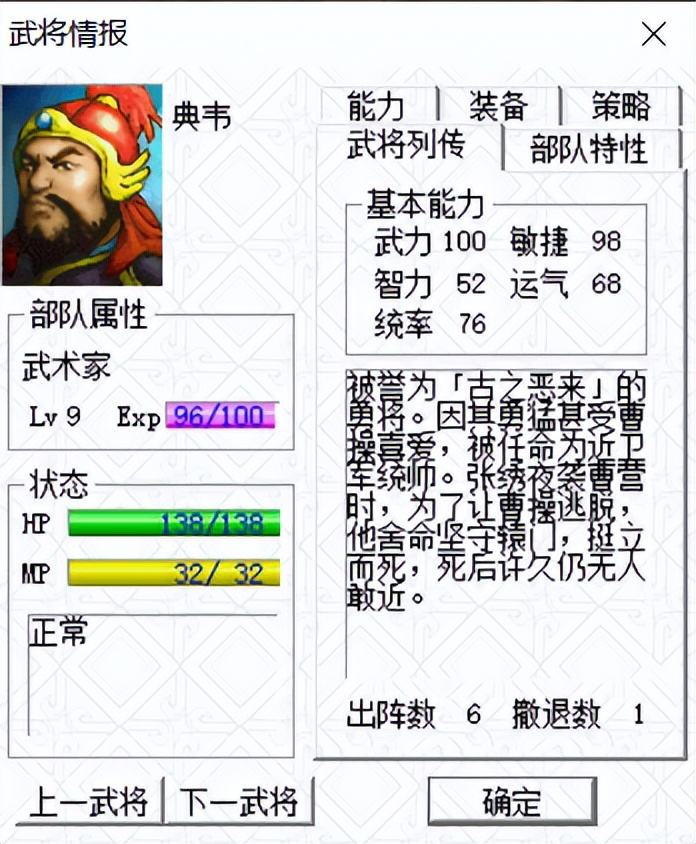 三国志曹操传对压级练果最有帮助的将领是谁? - 游戏熊