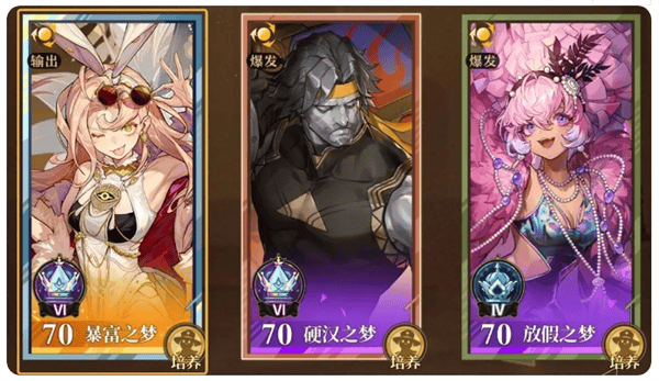 无尽梦回连珠队局内搭配攻略 - 游戏熊