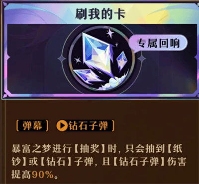 无尽梦回连珠队局内搭配攻略 - 游戏熊