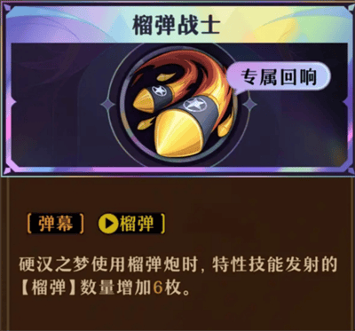 无尽梦回连珠队局内搭配攻略 - 游戏熊