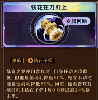 无尽梦回连珠队局内搭配攻略 - 游戏熊