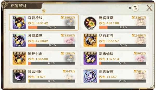 无尽梦回连珠队局内搭配攻略 - 游戏熊