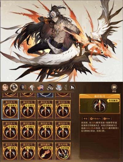 无尽梦回连珠流暴富之梦搭配攻略 - 游戏熊