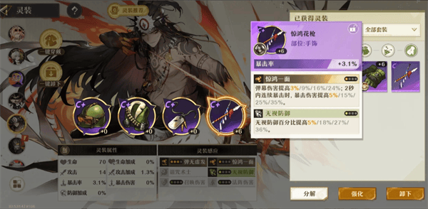 无尽梦回连珠流暴富之梦搭配攻略 - 游戏熊